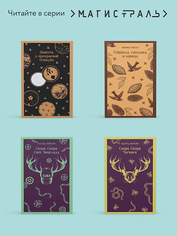 Книга Дамы тайного цирка (Констанс Сэйерс) — 9