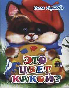 Это цвет какой?