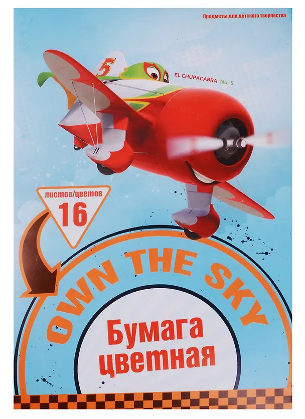 Бумага цветная 16цв 16л А4 "Planes", 2 мет., в папке, Disney 242759 — 3