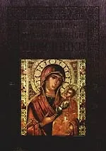 Великие православные праздники