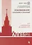 Алгебра. Основной курс с решениями и указаниями — 2662890 — 1