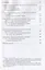 Александр Гладков о поэтах, современниках и — немного о себе... (Из дневников и записных книжек) — 2742974 — 3
