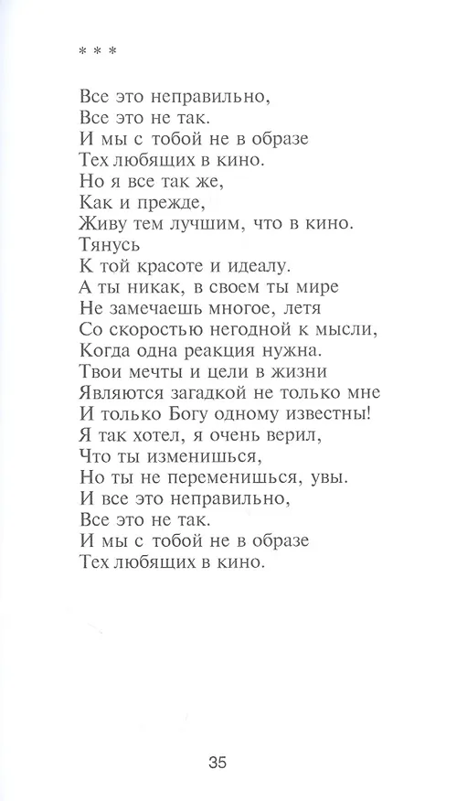 Книга Мой мир поэзии и стихов () — 7