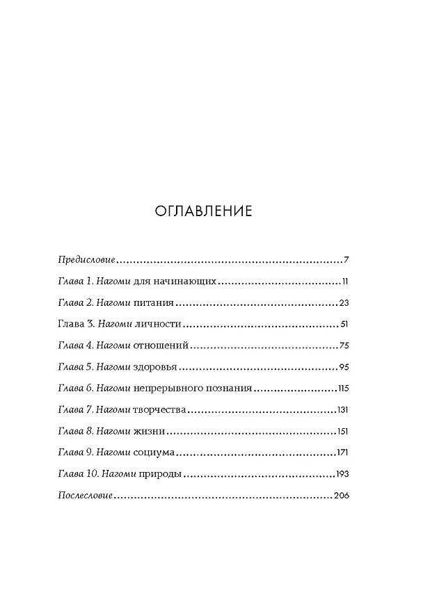 Книга Глоток счастья по-японски. Комплект из 3-х книг с шоппером (Кен Моги, Эрин Ниими Лонгхёрст, Рафаэль Видалинг) — 24