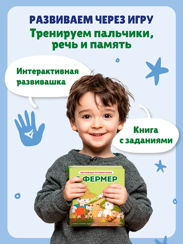 Книга Я фермер () — 11