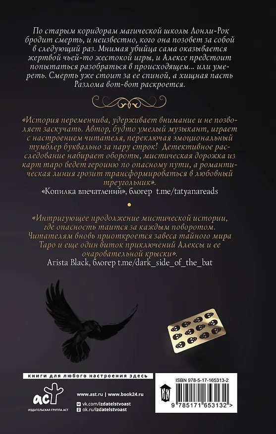 Книга Карта Смерти (Кэтрин Кей) — 2