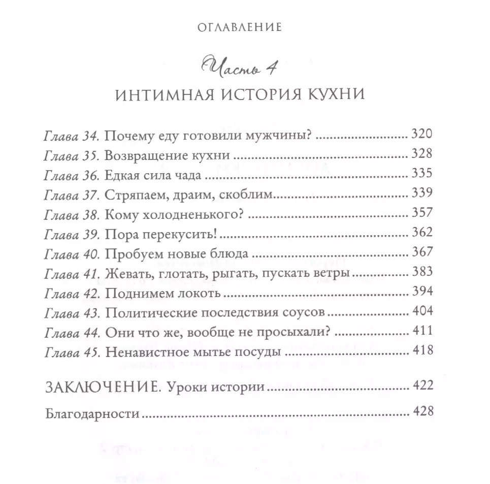 Английский дом. Интимная история (Люси Уорсли) - купить книгу с доставкой в  интернет-магазине «Читай-город». ISBN: 978-5-905891-95-3