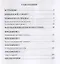 Учебник по енохианскому языку (Матвеева) — 2626549 — 2