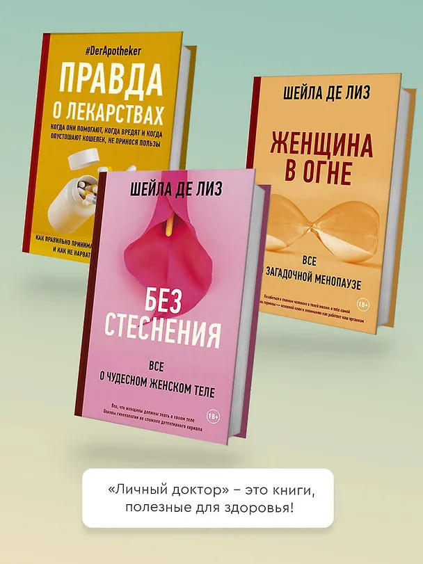 Книга СДВГ 2.0. Новые стратегии успешной жизни людей с синдромом дефицита внимания (Эдвард М. Хеллоуэлл, Джон Рейти) — 7