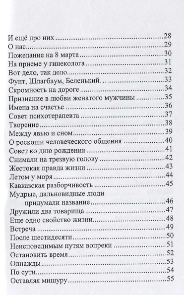 Книга Цветочная поляна () — 3
