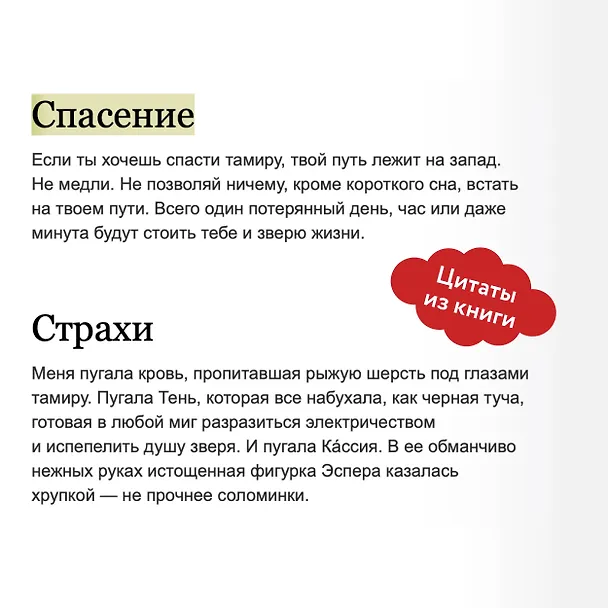 Книга Сердце Эрии (Эйлин Рей) — 9