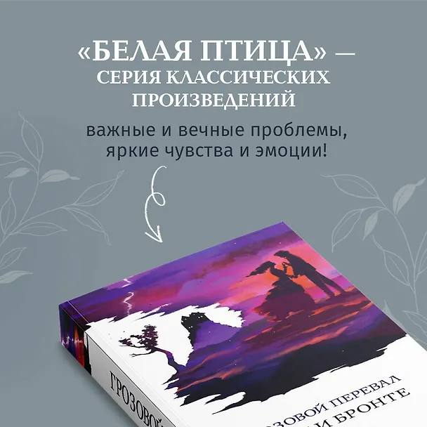 Книга Грозовой перевал (Эмили Джейн Бронте) — 8
