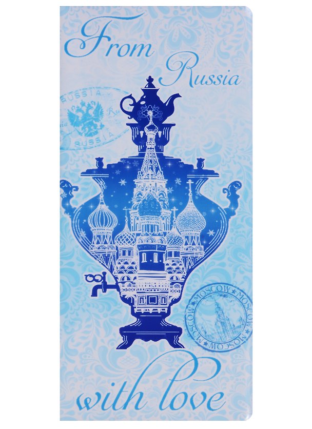 Конверт путешественника Самовар (ПВХ) (20,5х22) (77119) 2641173 — 1