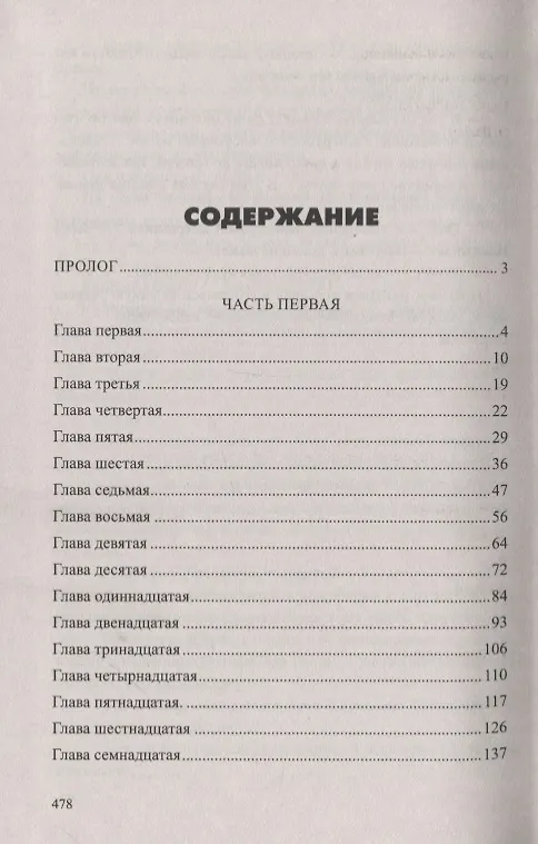 Книга Пульс за сто (Олег Солод) — 2