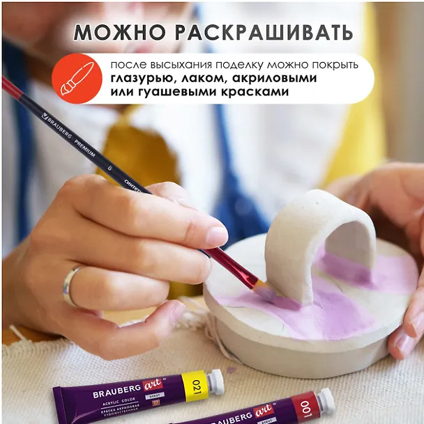 Масса керамическая для лепки, Остров сокровищ, отвердевающая, 250 г, белая 2817523 — 7