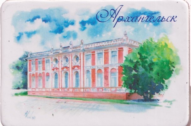 Магнит картон Марфин дом (Архангельск) (МК/471/003) 3127232 — 1