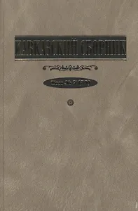 Кавказский сборник Т.7 (39)