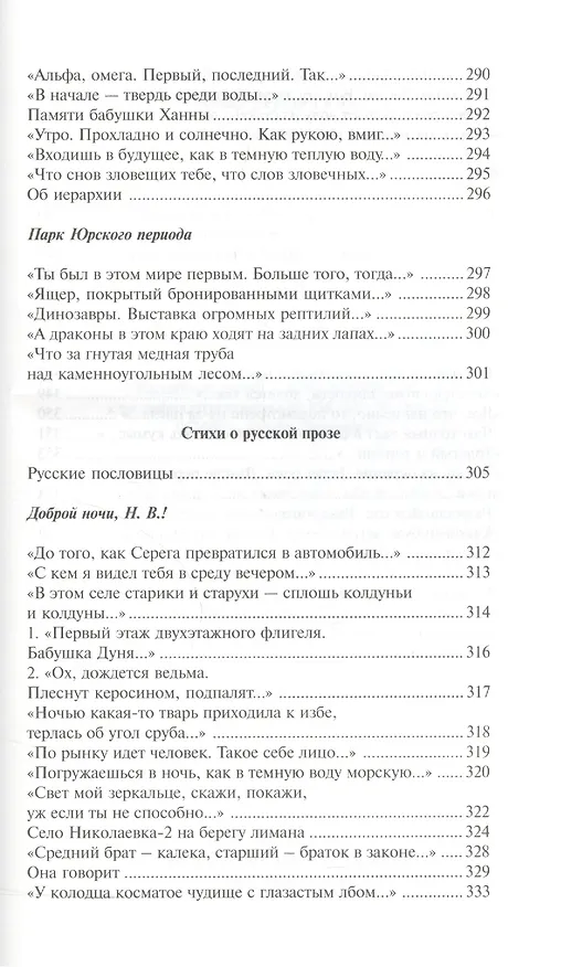 Книга Спиричуэлс (+CD) (Борис Херсонский) — 9