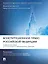 Конституционное право Российской Федерации. Учебное пособие для подготовки к семинарским занятиям — 3130016 — 1