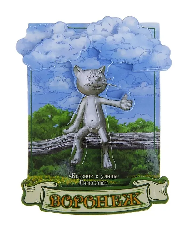Магнит Воронеж (698414) 2372715 — 1