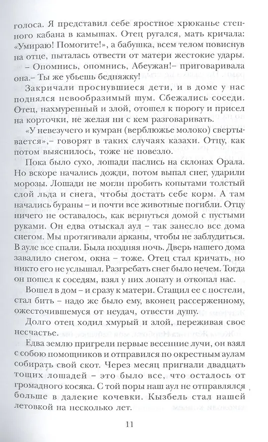Книга Светлая любовь () — 7