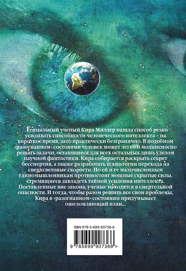 Книга Убийца Бога (Дуглас Ричардс) — 2
