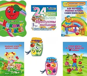 Комплект "Витамины с грядки": 7 в 1. Книжка-гармошка, книжки со стихами о пользе продуктов, игра-шнуровка - 2 шт., раскраска, развивающие карточки