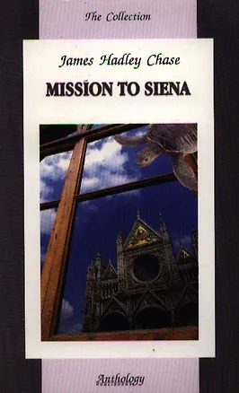 Книга Миссия в Сиену: Книга для чтения на английском языке. (Джеймс Хедли Чейз)