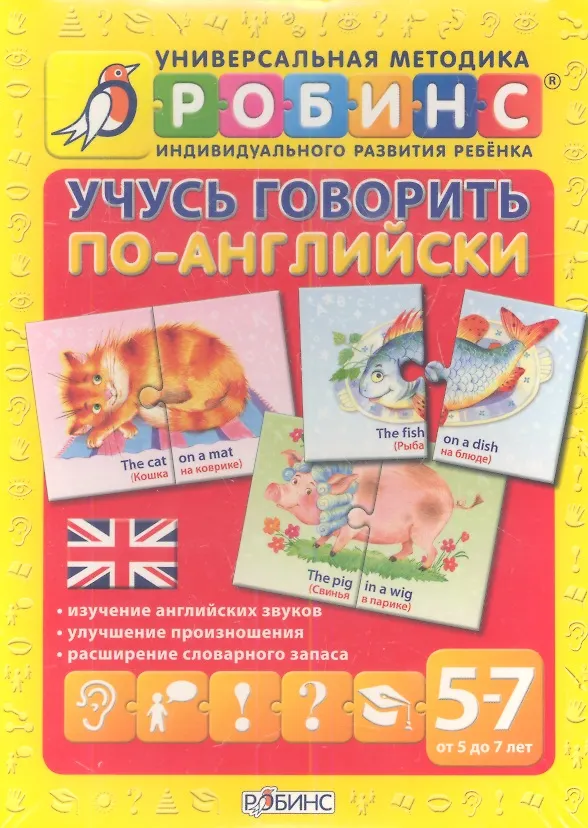 Книга Учусь говорить по-английски: набор из 30 карточек (от 5 до 7 лет) (Татьяна Клементьева) — 1