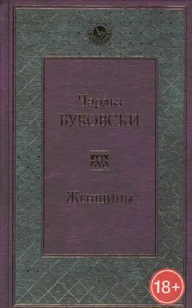 Женщины — 2577478 — 1