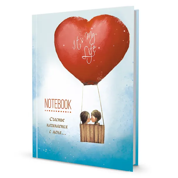 Книга для записей «It's My Life Notebook. Счастье начинается с меня. Голубая с сердцем», А5, 64 листа, линованная, Контэнт 2938445 — 1