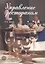 Управление рестораном. 3-е изд. Учебник. Гриф УМЦ Профессиональный учебник. (Серия Зарубежный материал). — 2581688 — 1