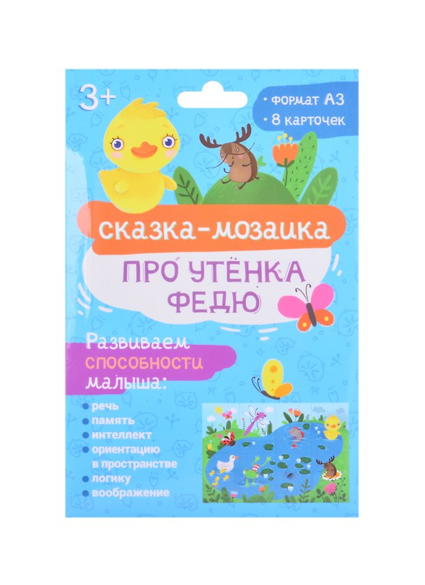 Книга Набор обучающих карточек для детей "Про утенка Федю" () — 1