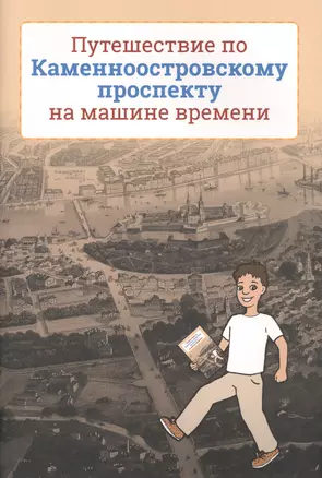 Путешествие по Каменноостровскому проспекту на машине времени — 2719889 — 1