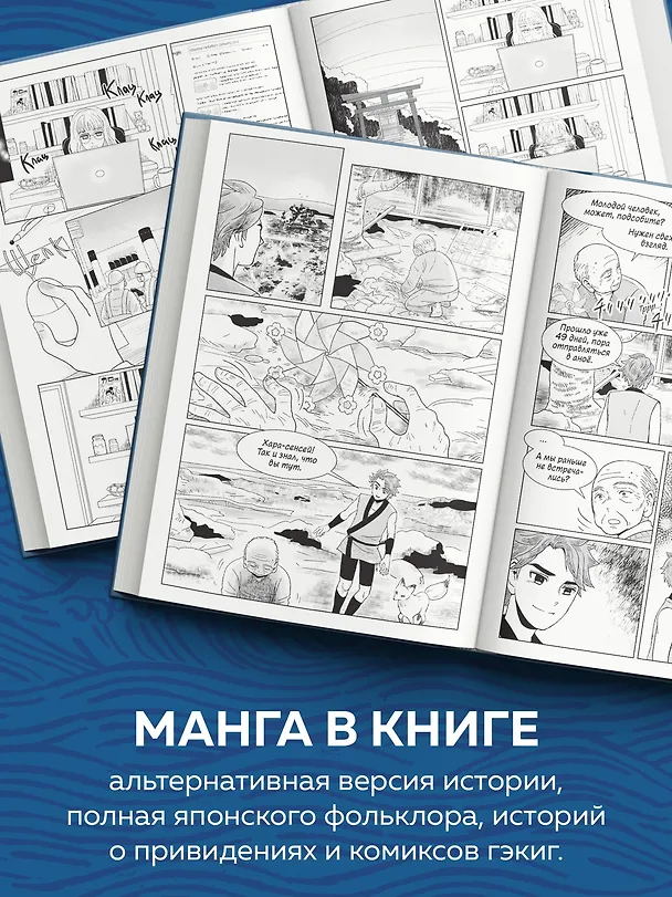 Книга Девочка и цунами (Джулиан Седжвик, Тиэ Куцувада) — 8