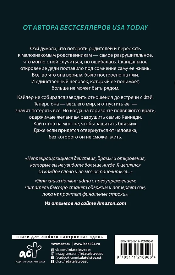 Книга Потерять Кайлера (Шивон Дэвис) — 2