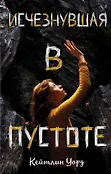 Young Adult. Моя такая непростая жизнь. Проза Кейт