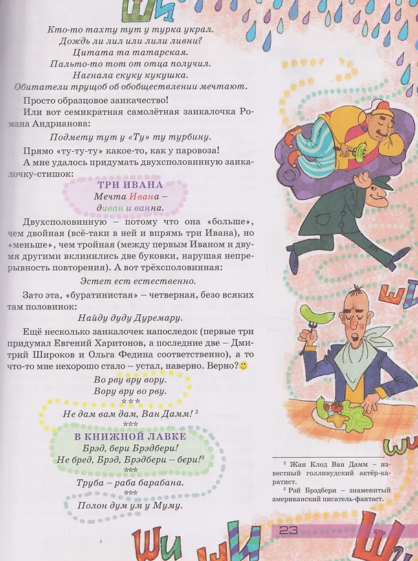 Книга Перепутаница. Библиотечка журнала Квантик. Выпуск 2 (Сергей Федин) — 4