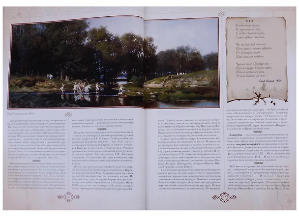 Книга Россия Великая судьба (ПИ) Перевезенцев (н/о) () — 6