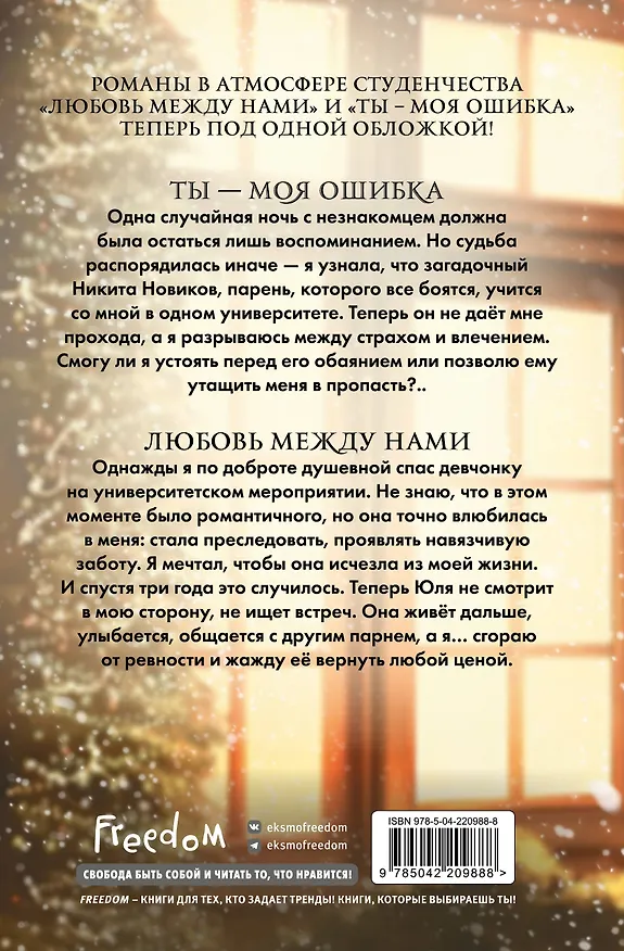 Книга Любовь под звездами (подарочное издание) (Ники Сью) — 2