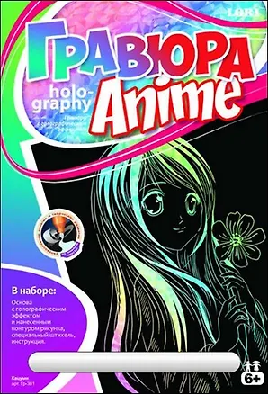 LORI Гр-381 Гравюра Anime голография Кацуми (6+) (без рамки) (упаковка) 2329430