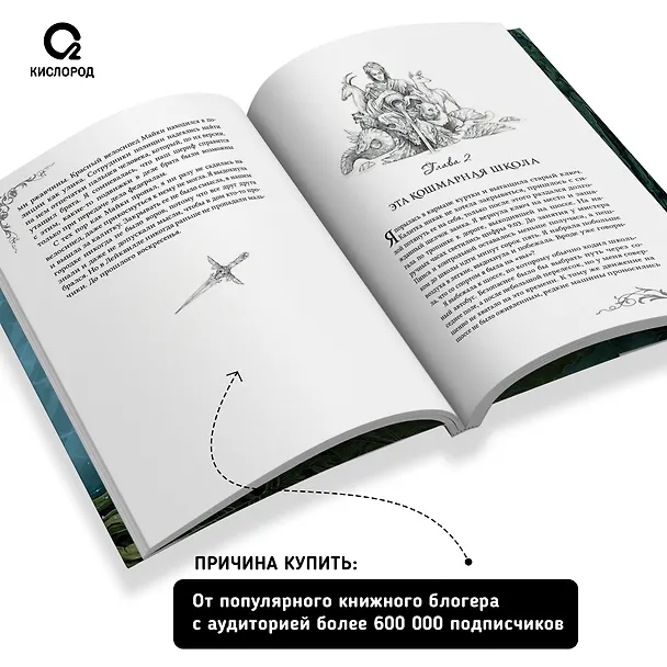 Книга Девушка из стекла (Юлия Кот) — 2