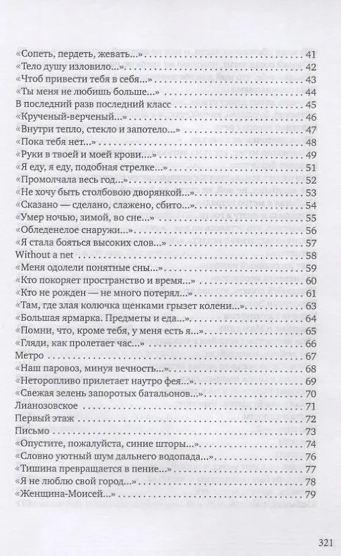 Книга Почти все (Анна Герасимова) — 3