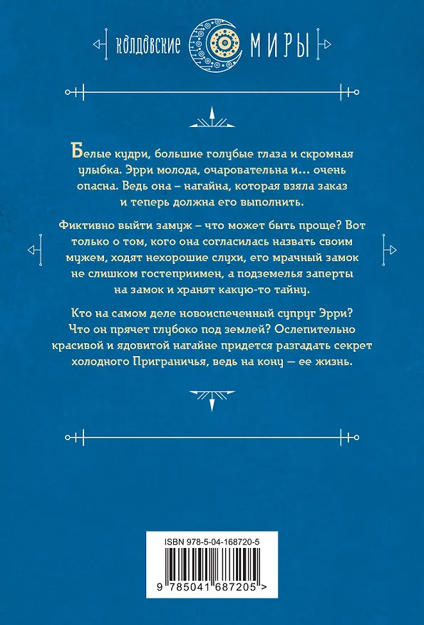 Книга Притворюсь твоей (Анна Одувалова) — 2