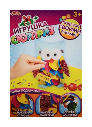 Игрушка из бумаги своими руками "Совушка" + декор — 2531427 — 1