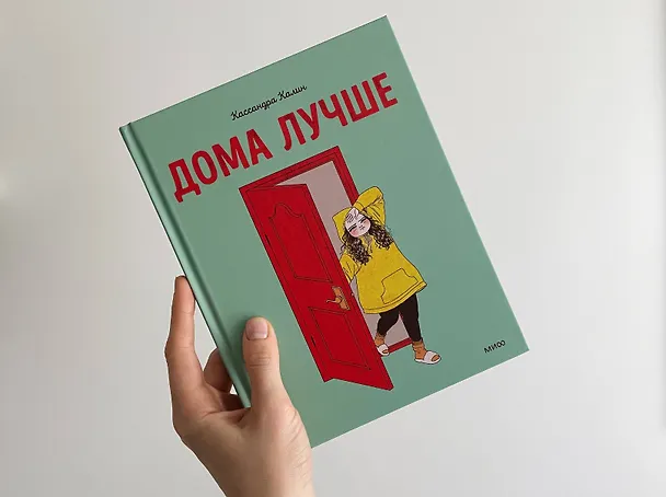 Дома лучше 2915206 — 8