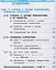 Алгебра. 8 класс. Учебник. В 4-х частях. Часть 4 (для слабовидящих обучающихся) — 2587062 — 2