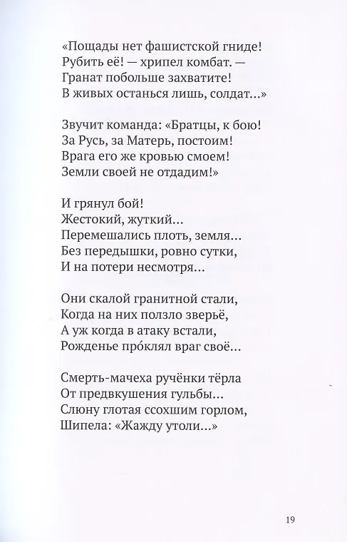 Книга Честь. Доблесть. Вера () — 5