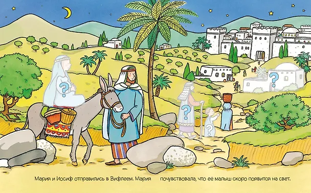 Книга Праздник Рождества (Елена Тарусина) — 3