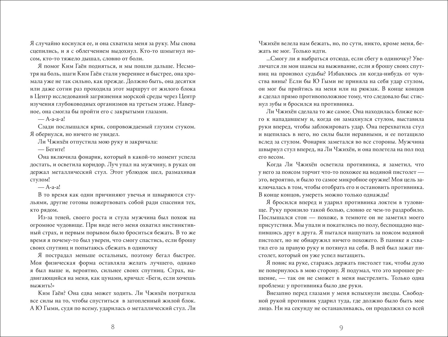 Изображение бумажной книги